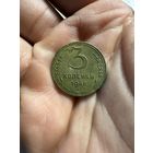 Мон 3 коп 1948 г