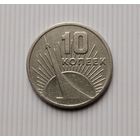 10 копеек 1967 года СССР. 50 лет Советской власти.