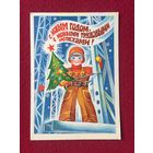 С Новым Годом! Квавадзе 1981 г.