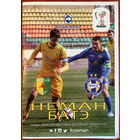 НЕМАН Гродно - БАТЭ Борисов 12.05.2016