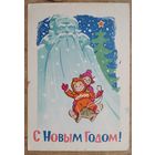 Зарубин В. Русаков С. С Новым годом. 1963 г. ПК. Прошла почту.