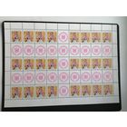 ГДР 1971 Лист с 24 марками и 21 купоном "Лужицкие танцевальные костюмы девушек" (чистый**) марка Mi.1723 каталог 271.80 евро