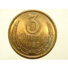 3 копейки 1987 aUNC #A3