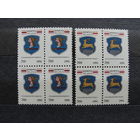 Продажа коллекции с 1 рубля! Чистые почтовые марки РБ в квартблоках.