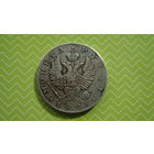 Рубль 1825 г. СПБ ПД с рубля