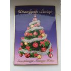 Открытка с Новым годом 3