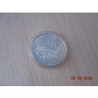 10 рублей СССР 1977 г.в. Москва