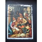 Великобритания. Рождество. 1967г. гашеная