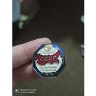 Значок всесоюзная СССР перепись населения 1979