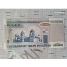 50000 рублей 2000 Беларусь