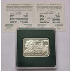 20 рублей 2009 г. Репин