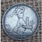 Полтинник СССР 1924, с 1 руб.