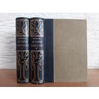 Верман К. История искусства всех времен и народов.  Том 1-2. 1903 год.