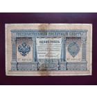 РИ 1 рубль 1898 Плеске-Софронов