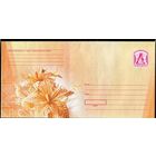 Беларусь 2006. ХМК. Соломка. Конверт БК