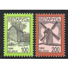 Четвертый стандартный выпуск  Беларусь 1998 год (280-281) серия из 2-х марок