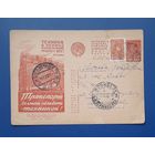 СССР 1931 Рекламная ПК. Транспорт должен овладеть техникой! Прошла почту.