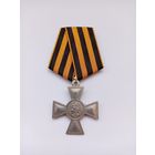 Георгиевский крест 3 ст. Реплика.