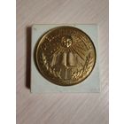 Золотая школьная медаль 1997