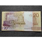 20 РУБЛЕЙ БЕЛАРУСЬ