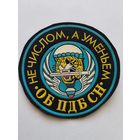 Шеврон 079