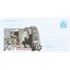 Беларусь 2019 Известные личности Беларуси. 100 лет со дня рождения Павла Кормунина (к4)