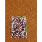 1889 Россия Загорский 60 герб (1-9)