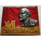 XVII съезд ВЛКСМ