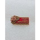 День победы. Подвигу народа жить в веках. #-VII-01