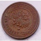 РАСПРОДАЖА!!! - РОССИЯ 2 копейки 1911 - "НИКОЛАЙ II"