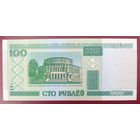 100 рублей 2000 года, серия сГ - UNC