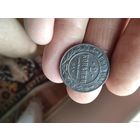 2 копейка 1899 года