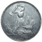 Полтинник 1924 ПЛ