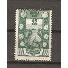 СССР.1939.Хлопководство. Всесоюзная сельскохозяйственная выставка в Москве.Состояние хорошее.ЧиСт.след от наклейки.