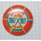 Друкшай. Международный лагерь дружбы