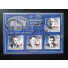 2017 Ученые Беларуси Блок