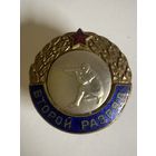 Спортивный знак СССР , второй разряд по стрельбе , 50 е годы