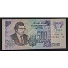 500 билетов МММ, 3 выпуск, с надпечаткой - UNC