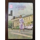 Календарик страхование