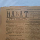 Газета "Набат", Орган Исполнительного Комитета Советов Р.К.Б. и К. Деп. Оршанского уезда, 27 октября 1919г.