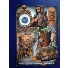 Календарик 2003 г.  Работы художника-анималиста Соловьева Е.Д. (1)