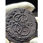 5 копеек 1780 ЕМ без МЦ.Кладовая.Состояние!