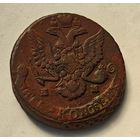 1787 5 копеек