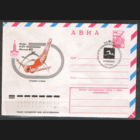 СПГ на ХМ конверте. ОИ-80. Плавание.