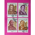 СССР. Отечественные историки. ( 4 марки ) 1991 года. 6-7.