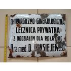 Табличка с названием больницы Польша