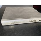 Память Сморгонский район, не частый экземпляр