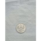 20 копеек 1914