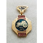 МТЗ 30 лет. Минский Тракторный Завод #0758-OP16