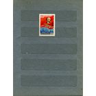 СССР, 1959,  21ый създ КПСС   1м   (*)  с накл.